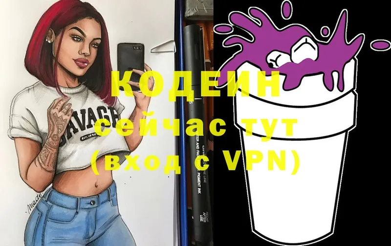 хочу   Пудож  Кодеиновый сироп Lean Purple Drank 